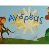 KR11 Κρεμάστρα τοίχου ζωάκια KR11 Κρεμάστρα τοίχου ζωάκια