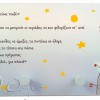 KR24 Κρεμάστρα παιδικού δωματίου Μικρός Πρίγκιπας KR24 Κρεμάστρα παιδικού δωματίου Μικρός Πρίγκιπας