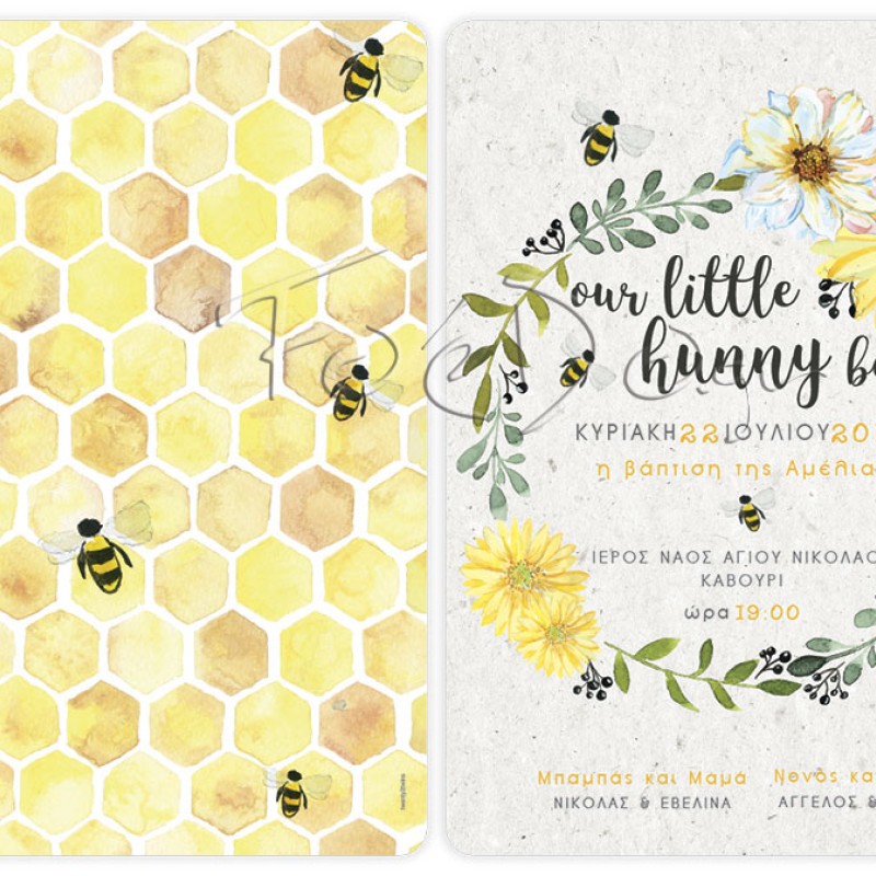Πρόσκληση βάπτισης 19070 our little hunny bee Πρόσκληση βάπτισης 19070 our little hunny bee