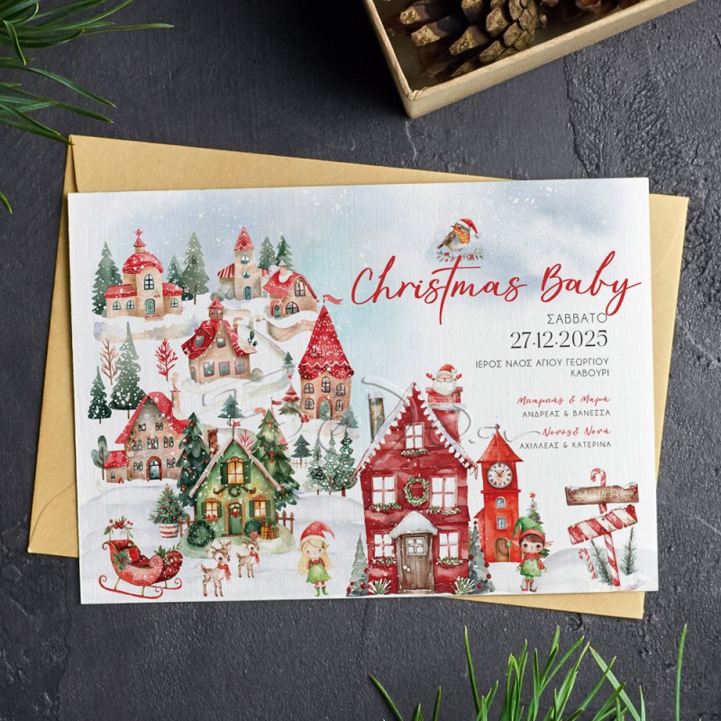 Χριστουγεννιάτικο Προσκλητήριο Βάπτισης “Το Χιονισμένο Χωριό των Ξωτικών”
