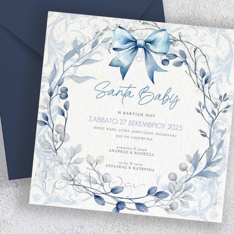 Χριστουγεννιάτικο Προσκλητήριο Βάπτισης Γαλάζιο Στεφάνι Χριστουγέννων