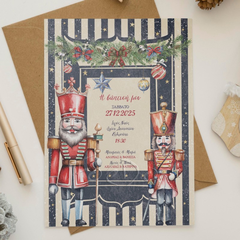 Χριστουγεννιάτικο Προσκλητήριο Βάπτισης Καρυοθραύστες