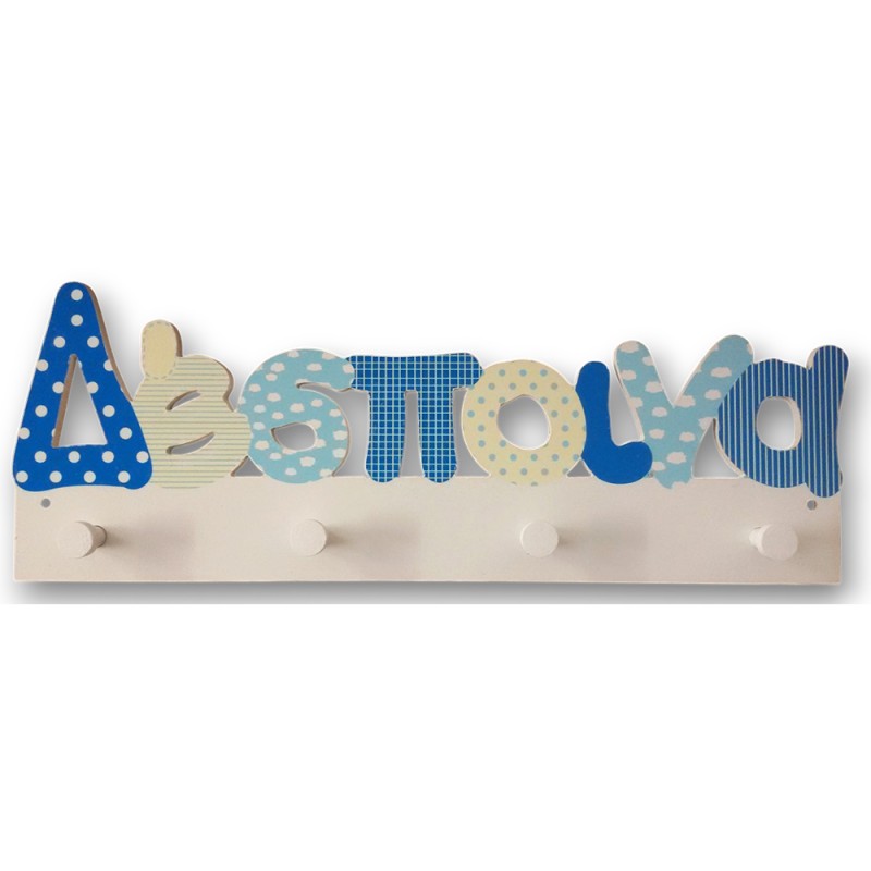 Χειροποίητη Κρεμάστρα Τοίχου με Όνομα - Ρουά, Σιέλ, Εκρού