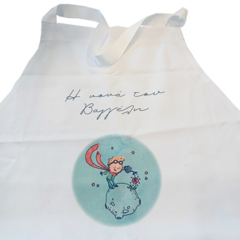 Ποδιά Βάπτισης Μικρός Πρίγκιπας για Νονά ή Νονό