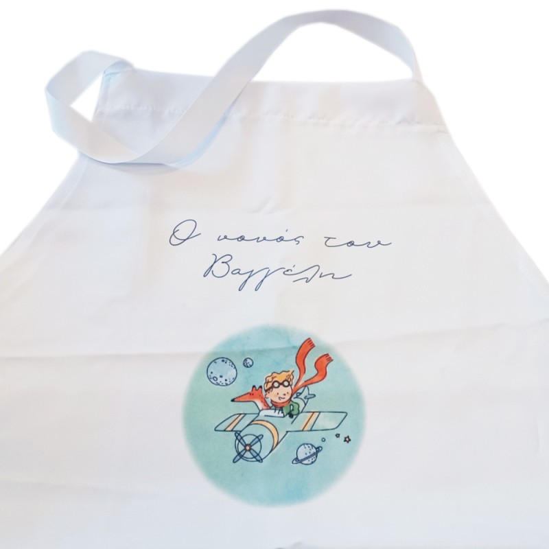 Ποδιά Βάπτισης Μικρός Πρίγκιπας για Νονά ή Νονό