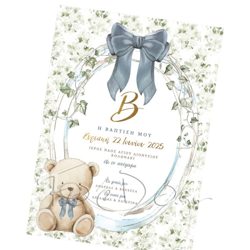 Πρόσκληση Βάπτισης Teddy Bear με Δίπτυχο Εκτυπωμένο Ριζόχαρτο