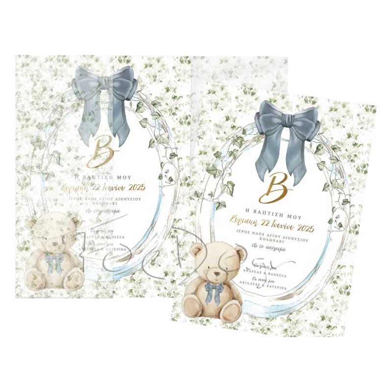 Πρόσκληση Βάπτισης Teddy Bear με Δίπτυχο Εκτυπωμένο Ριζόχαρτο