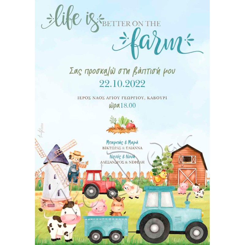 Προσκλητήριο βάπτισης φάρμα ζώων