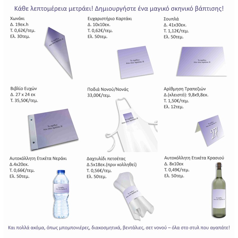 Βιβλίο Ευχών Βάπτισης Teddy Bear με Μονόγραμμα