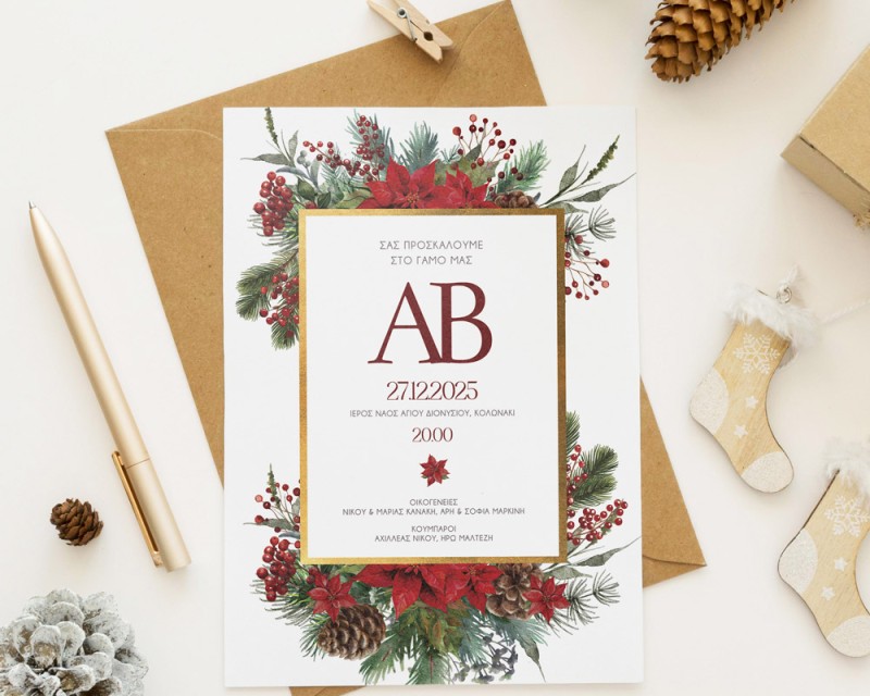 Προσκλήσεις Γάμου