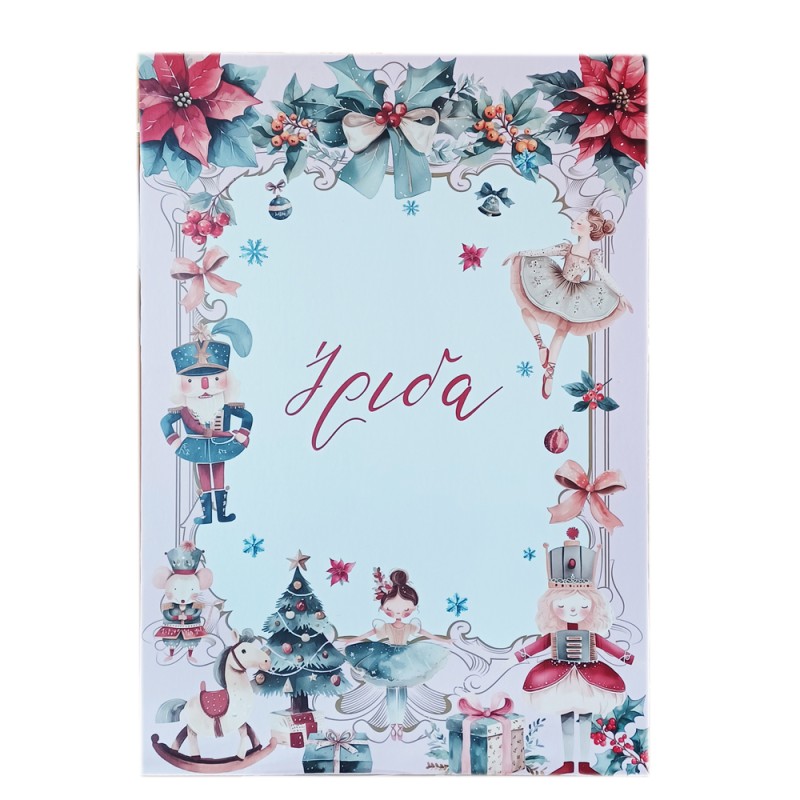 Διακοσμητική Πινακίδα Βάπτισης – Καρυοθραύστης & Μπαλαρίνα