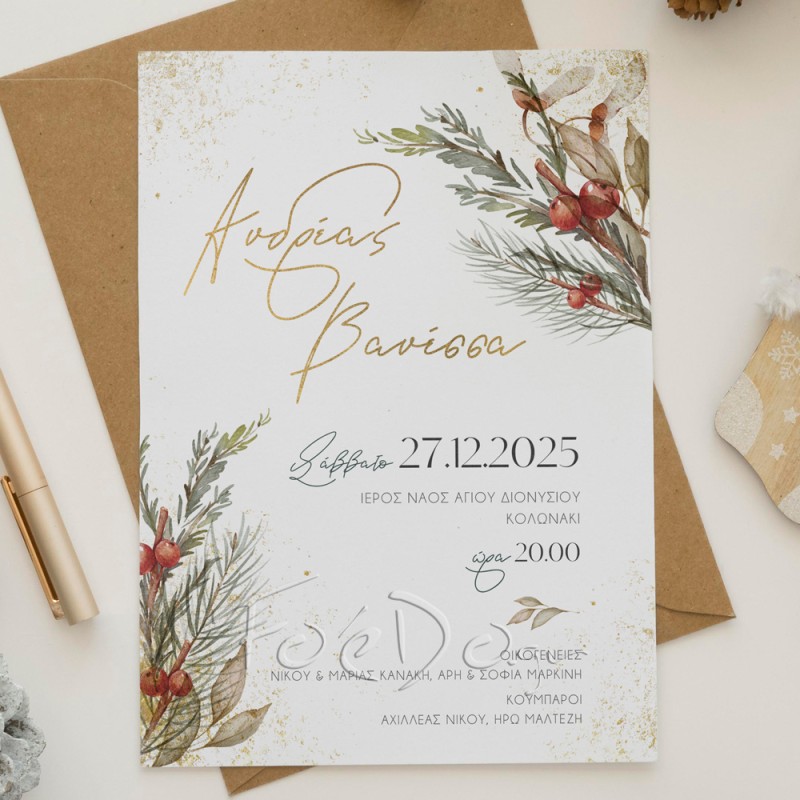 Χριστουγεννιάτικη Πρόσκληση Γάμου “Golden Pine” Χριστουγεννιάτικη Πρόσκληση Γάμου “Golden Pine”