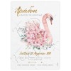 Προσκλητήριο βάπτισης ροζ κύκνος