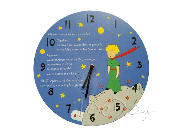 RO.10 Παιδικό ρολόι μικρός πρίγκιπας
