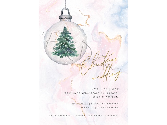 CHR21016 Χριστουγεννιάτικο προσκλητήριο γάμου μπάλα δέντρου