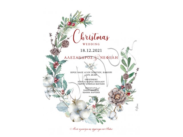 CHR21018 Χριστουγεννιάτικο προσκλητήριο γάμου γκι, κουκουνάρι