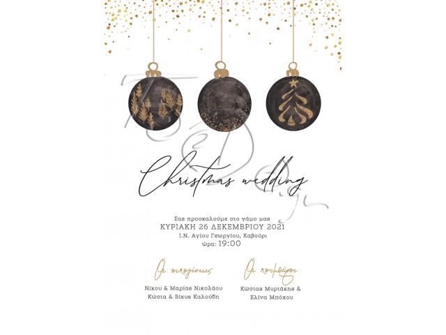 CHR21022 Χριστουγεννιάτικο προσκλητήριο γάμου μαύρο χρυσό