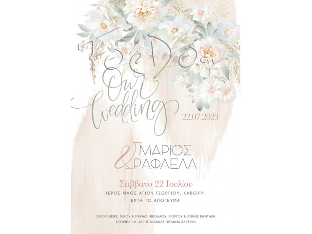 Προσκλητήριο γάμου 23123 ροζ-πούδρα λουλούδια